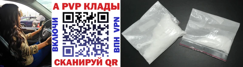 Alpha-PVP крисы CK Купить Вилюйск
