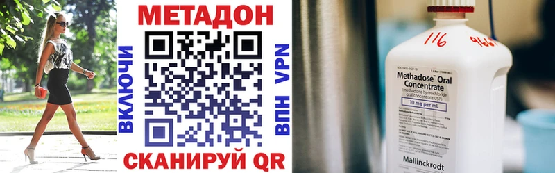 Метадон кристалл Купить где Вилюйск